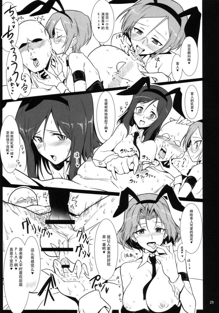 Bunny de Ecchi na Bermuda Bon