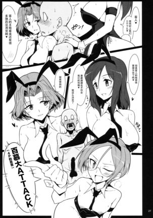 Bunny de Ecchi na Bermuda Bon Page #26