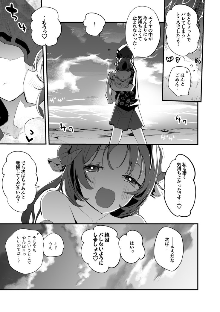 Swimsuit Eyja