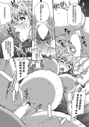 単身婦妊〜シスターズ〜 1-4話 - Page 68