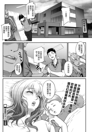 単身婦妊〜シスターズ〜 1-4話 - Page 74