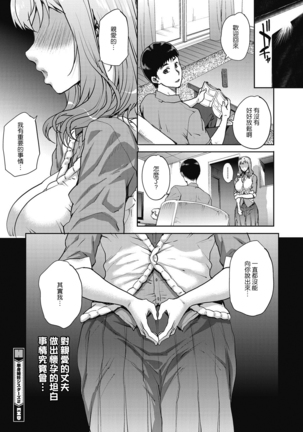 単身婦妊〜シスターズ〜 1-4話 - Page 34