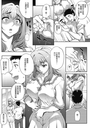 単身婦妊〜シスターズ〜 1-4話 Page #36