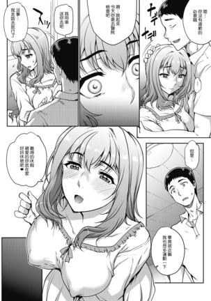 単身婦妊〜シスターズ〜 1-4話 Page #37