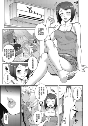 単身婦妊〜シスターズ〜 1-4話 - Page 2