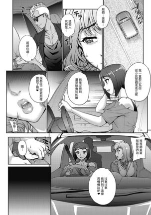 単身婦妊〜シスターズ〜 1-4話 Page #15