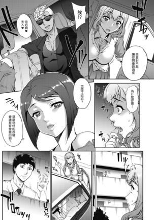 単身婦妊〜シスターズ〜 1-4話 Page #14