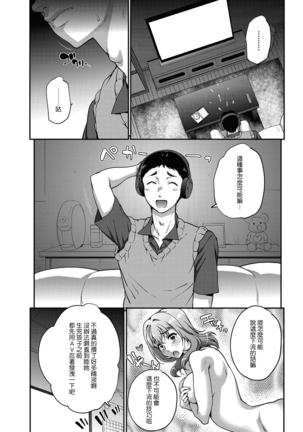 単身婦妊〜シスターズ〜 1-4話 Page #65