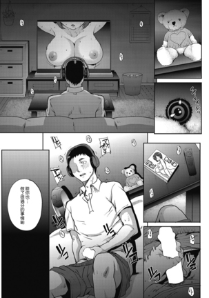 単身婦妊〜シスターズ〜 1-4話 - Page 44