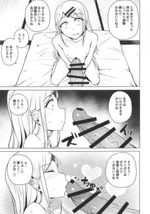 Saya-chan no ga Ichiban Oishii Page #5