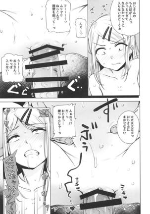 Saya-chan no ga Ichiban Oishii Page #11