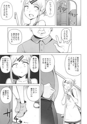 Saya-chan no ga Ichiban Oishii Page #3