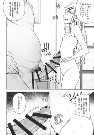 Saya-chan no ga Ichiban Oishii Page #4