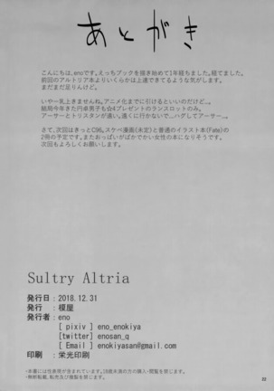 Sultry Altria Page #21