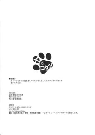 Kikuushi no Seikatsu - Page 21