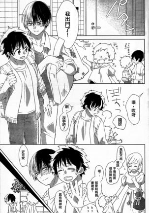 Sangatsu Usagi no Himegoto Page #3