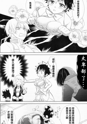 Sangatsu Usagi no Himegoto - Page 10