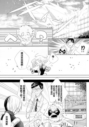 Sangatsu Usagi no Himegoto - Page 13