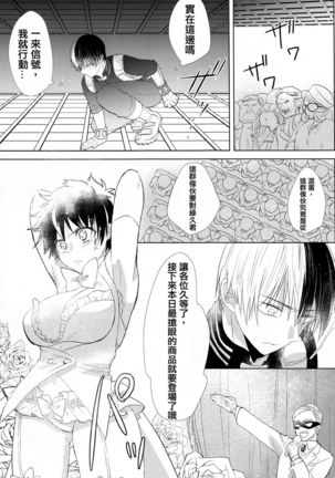 Sangatsu Usagi no Himegoto Page #11