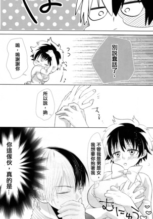 Sangatsu Usagi no Himegoto Page #18