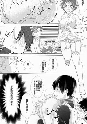 Sangatsu Usagi no Himegoto Page #14