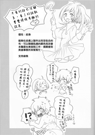 Sangatsu Usagi no Himegoto - Page 19