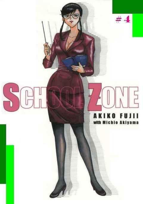 SCHOOL ZONE 4