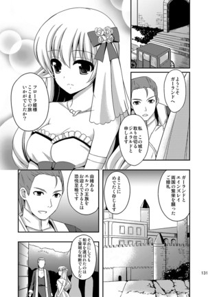 Shokushu to Kekkon Shita Hime no Hanashi - Page 4