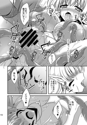 Shokushu to Kekkon Shita Hime no Hanashi Page #25