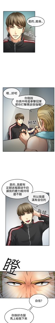 性王之路 第1話 中文