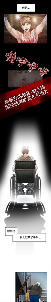 性王之路 第1話 中文