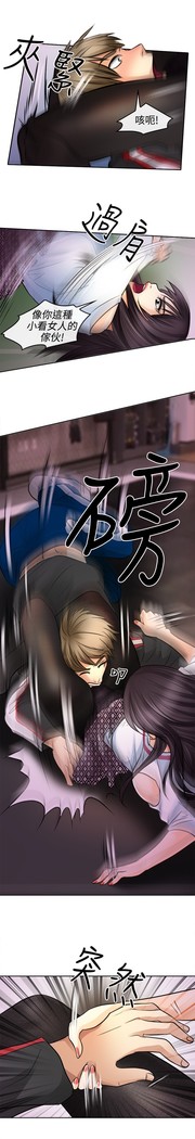 性王之路 第1話 中文