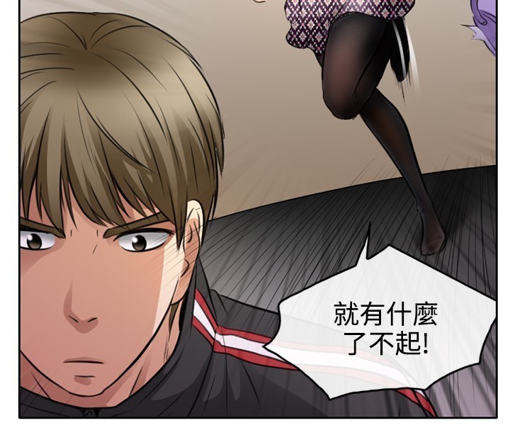 性王之路 第1話 中文
