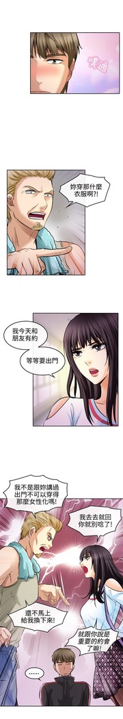 性王之路 第1話 中文