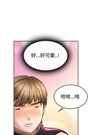 性王之路 第1話 中文 Page #30