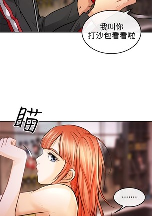 性王之路 第1話 中文 Page #36