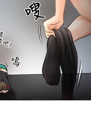 性王之路 第1話 中文 Page #25