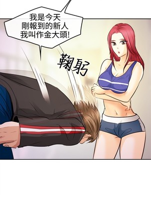 性王之路 第1話 中文 Page #32