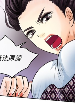 性王之路 第1話 中文 Page #19