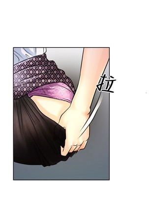 性王之路 第1話 中文 Page #24