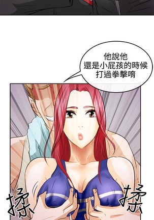 性王之路 第1話 中文 Page #34