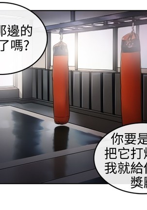 性王之路 第1話 中文 Page #37