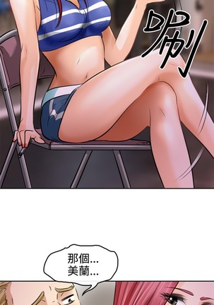 性王之路 第1話 中文 Page #38