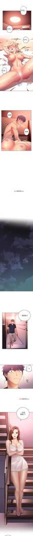 【周二连载】继母的朋友们（作者：Red-A&頸枕） 第1~37话