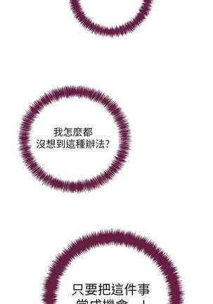 【周二连载】继母的朋友们（作者：Red-A&頸枕） 第1~37话 Page #183