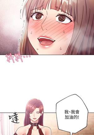 【周二连载】继母的朋友们（作者：Red-A&頸枕） 第1~37话 Page #214