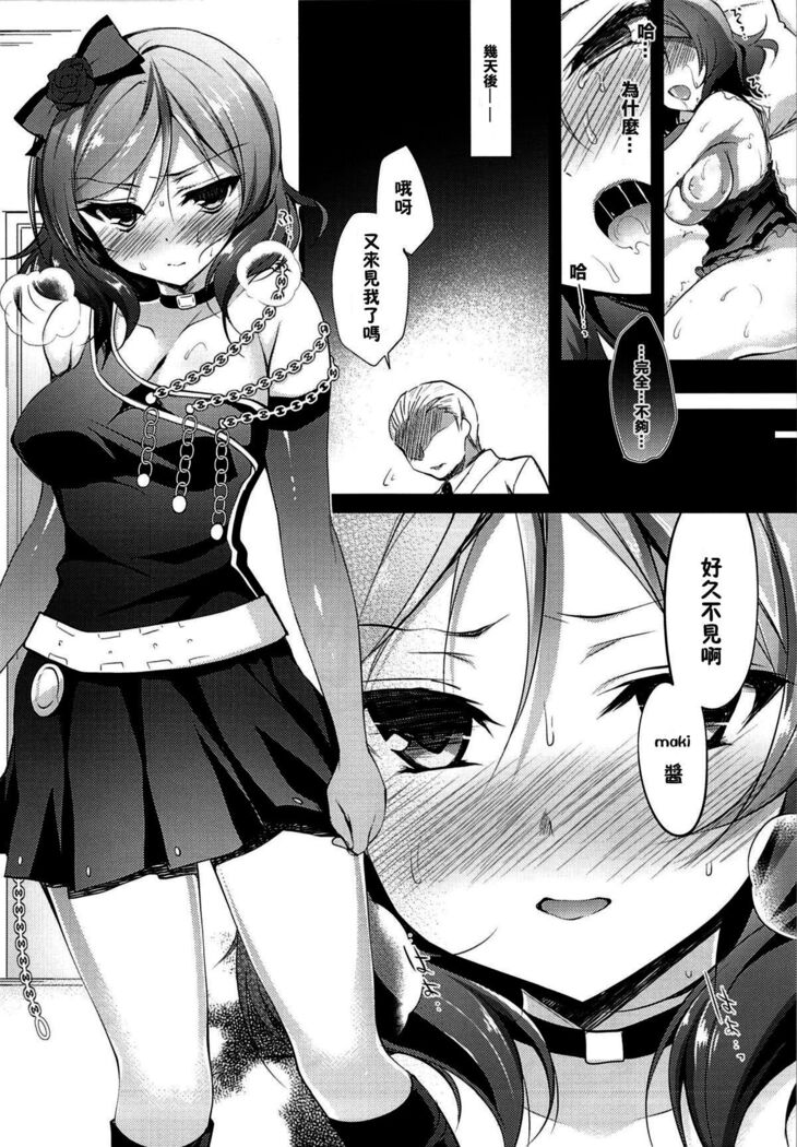 MAKIPET 3