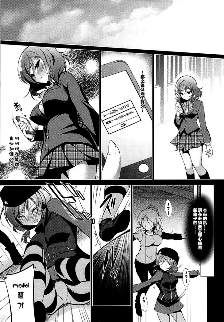 MAKIPET 3
