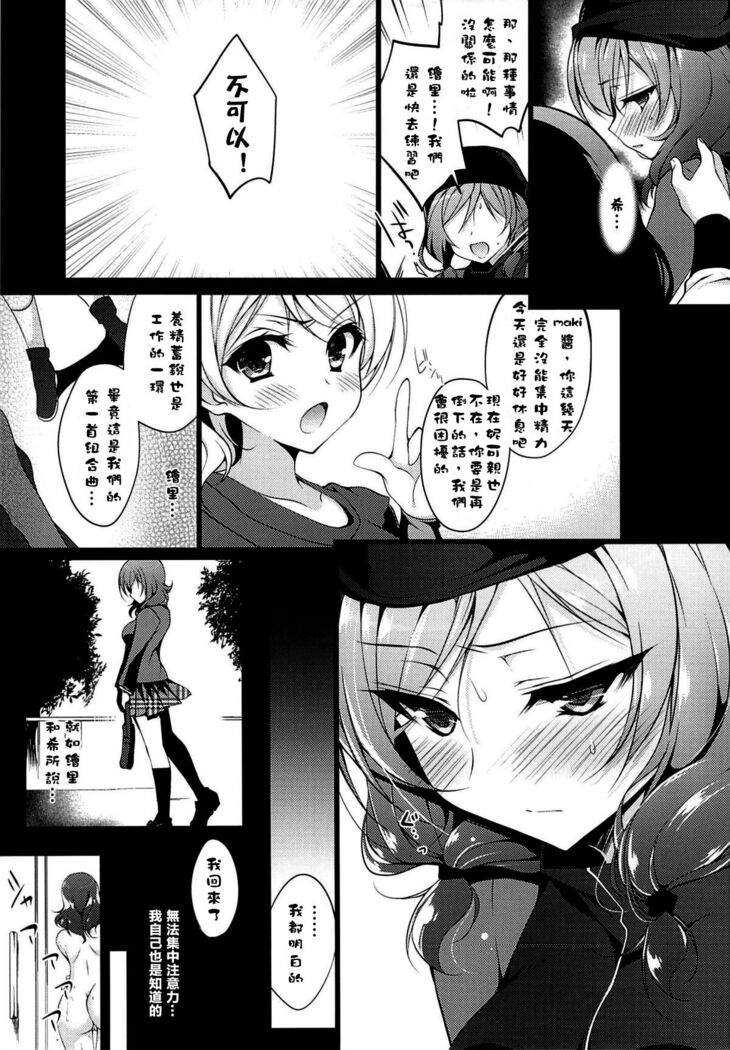 MAKIPET 3