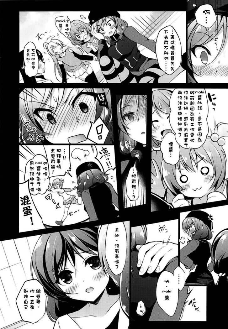 MAKIPET 3